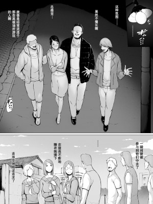 [プルポアゾン] 母喰い 1-3&nbsp;&nbsp;[含着个人汉化]_0242