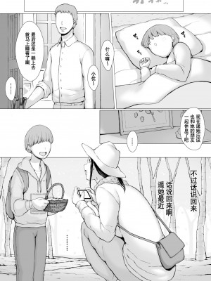 [プルポアゾン] 母喰い 1-3&nbsp;&nbsp;[含着个人汉化]_0248