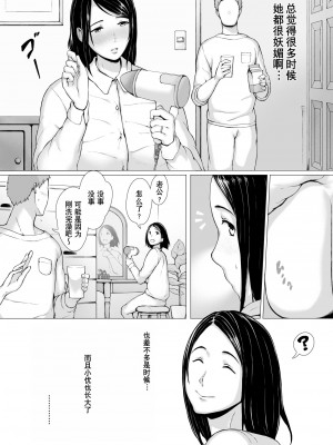 [プルポアゾン] 母喰い 1-3&nbsp;&nbsp;[含着个人汉化]_0249