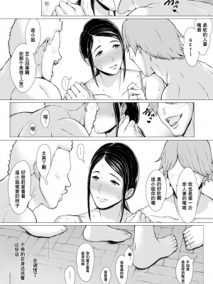 [プルポアゾン] 母喰い 1-3&nbsp;&nbsp;[含着个人汉化]_0253