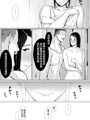 [プルポアゾン] 母喰い 1-3&nbsp;&nbsp;[含着个人汉化]_0288