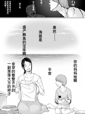 [プルポアゾン] 母喰い 1-3&nbsp;&nbsp;[含着个人汉化]_0294