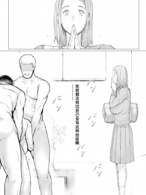 [プルポアゾン] 母喰い 1-3&nbsp;&nbsp;[含着个人汉化]_0311