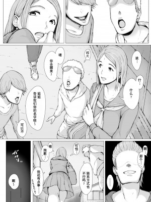 [プルポアゾン] 母喰い 1-3&nbsp;&nbsp;[含着个人汉化]_0316