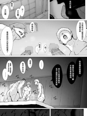 [プルポアゾン] 母喰い 1-3&nbsp;&nbsp;[含着个人汉化]_0335