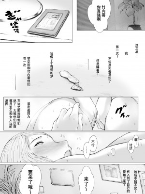 [プルポアゾン] 母喰い 1-3&nbsp;&nbsp;[含着个人汉化]_0343