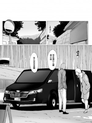 [プルポアゾン] 母喰い 1-3&nbsp;&nbsp;[含着个人汉化]_0347