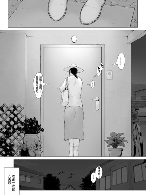 [プルポアゾン] 母喰い 1-3&nbsp;&nbsp;[含着个人汉化]_0350