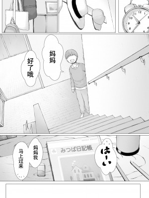 [プルポアゾン] 母喰い 1-3&nbsp;&nbsp;[含着个人汉化]_0351