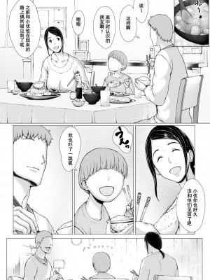 [プルポアゾン] 母喰い 1-3&nbsp;&nbsp;[含着个人汉化]_0352