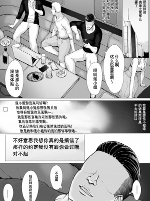 [プルポアゾン] 母喰い 1-3&nbsp;&nbsp;[含着个人汉化]_0362