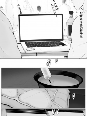 [プルポアゾン] 母喰い 1-3&nbsp;&nbsp;[含着个人汉化]_0363