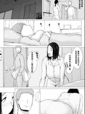 [プルポアゾン] 母喰い 1-3&nbsp;&nbsp;[含着个人汉化]_0372