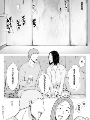 [プルポアゾン] 母喰い 1-3&nbsp;&nbsp;[含着个人汉化]_0374