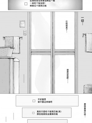 [プルポアゾン] 母喰い 1-3&nbsp;&nbsp;[含着个人汉化]_0380