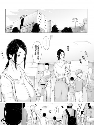 [プルポアゾン] 母喰い 1-3&nbsp;&nbsp;[含着个人汉化]_0381