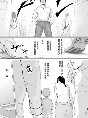 [プルポアゾン] 母喰い 1-3&nbsp;&nbsp;[含着个人汉化]_0382