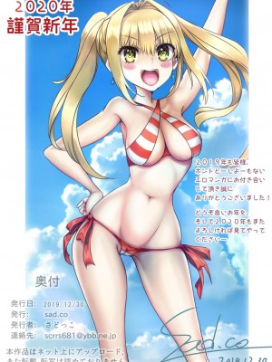 [sad.co (さどっこ)] そのマジメ純情サーヴァント、実は毎日発情中… (Fate╱Grand Order)_51