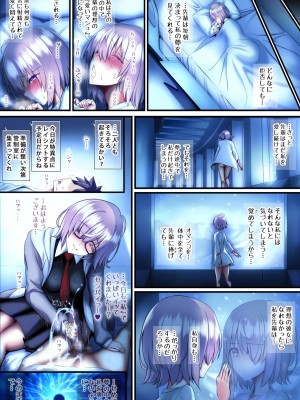 [sad.co (さどっこ)] そのマジメ純情サーヴァント、実は毎日発情中… (Fate╱Grand Order)_14