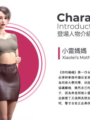 [Charon] 你的媽媽 2 母女盛宴_001