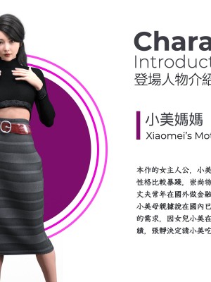 [Charon] 你的媽媽 2 母女盛宴_002