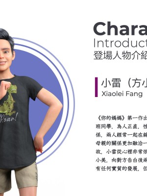 [Charon] 你的媽媽 2 母女盛宴_004