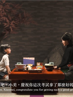 [Charon] 你的媽媽 2 母女盛宴_072