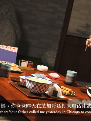 [Charon] 你的媽媽 2 母女盛宴_073