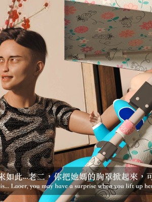 [Charon] 你的媽媽 2 母女盛宴_121