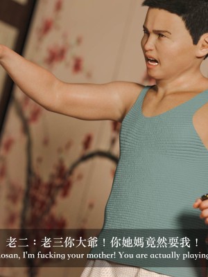 [Charon] 你的媽媽 2 母女盛宴_172