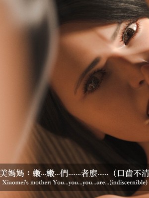 [Charon] 你的媽媽 2 母女盛宴_190