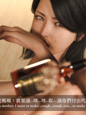 [Charon] 你的媽媽 2 母女盛宴_200