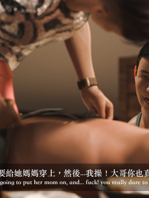 [Charon] 你的媽媽 2 母女盛宴_233