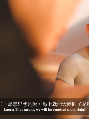 [Charon] 你的媽媽 2 母女盛宴_271