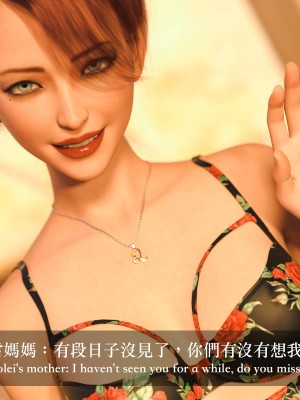 [Charon] 你的媽媽 2 母女盛宴_281