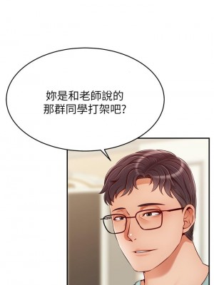 爸爸，請進！ 29-30話_29_02