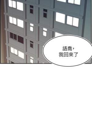 爸爸，請進！ 29-30話_29_13