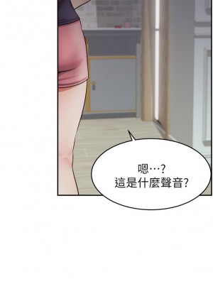 爸爸，請進！ 29-30話_29_17