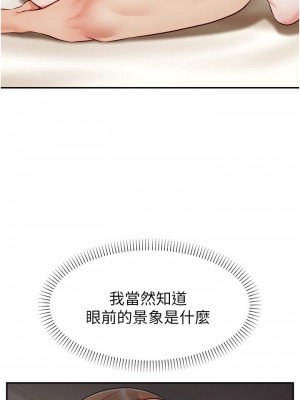 爸爸，請進！ 29-30話_29_19