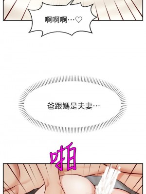 爸爸，請進！ 29-30話_29_20