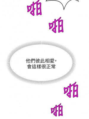 爸爸，請進！ 29-30話_29_21