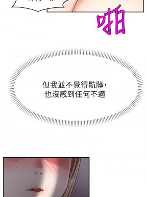 爸爸，請進！ 29-30話_29_22