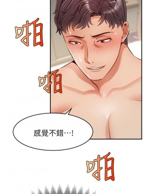 爸爸，請進！ 29-30話_29_24