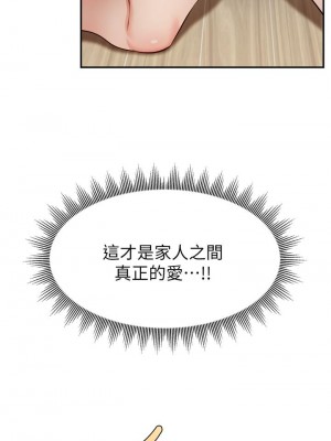 爸爸，請進！ 29-30話_29_26