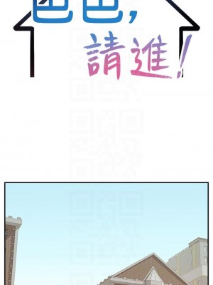 爸爸，請進！ 29-30話_30_06