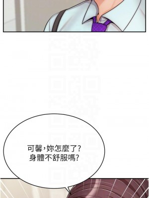 爸爸，請進！ 29-30話_30_10