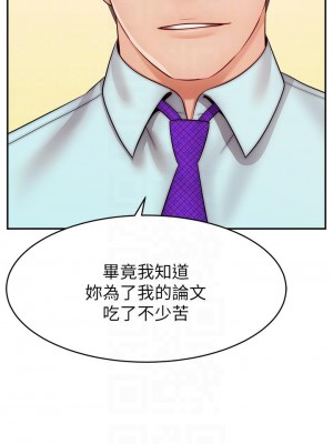 爸爸，請進！ 29-30話_30_14