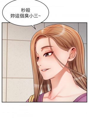 爸爸，請進！ 29-30話_30_19