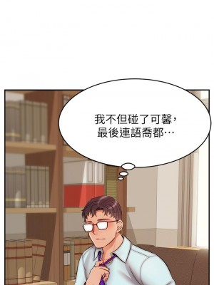 爸爸，請進！ 29-30話_30_22