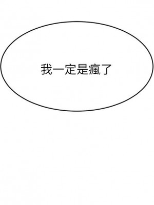 爸爸，請進！ 29-30話_30_24